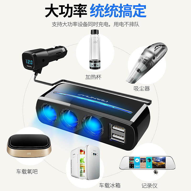 Car cigarette lighter, three-in-one multi-function socket, two-in-one power distributor, adapter plug, car charger details Picture