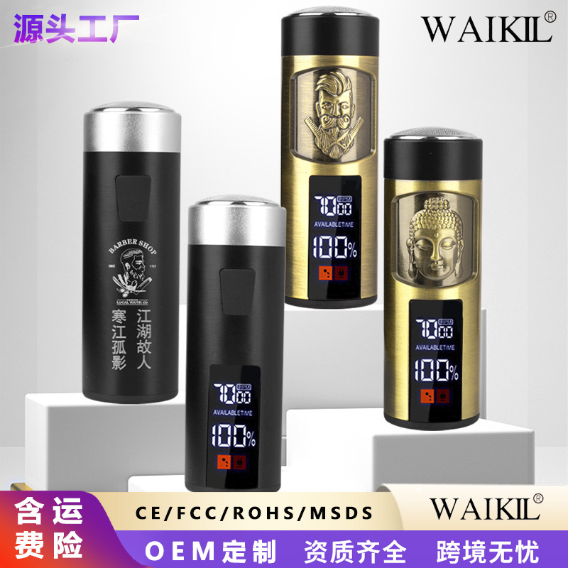 跨境新款电动迷你剃须刀男士USB充电刮胡刀 便携式车载旅行胡须刀