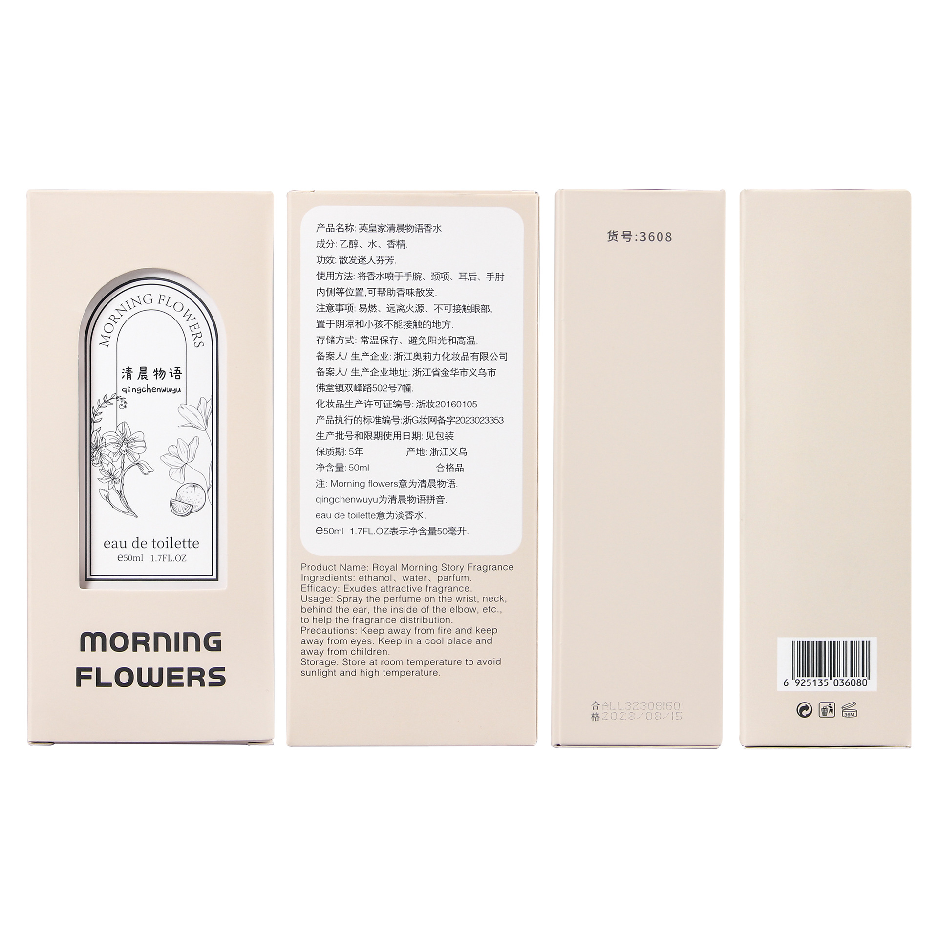 女士香水实物图