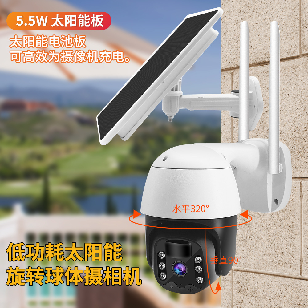 监控/监控器户外/监控摄像头/aibucuo/太阳能摄像头产品图