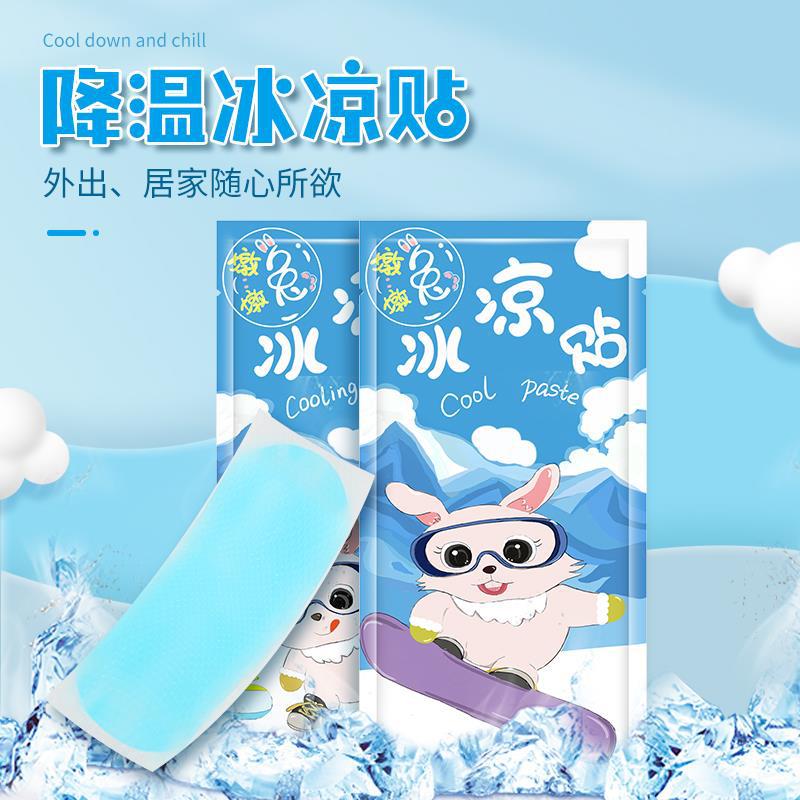 酸疼贴/冰箱贴天津/降温贴/冰箱贴菜谱产品图