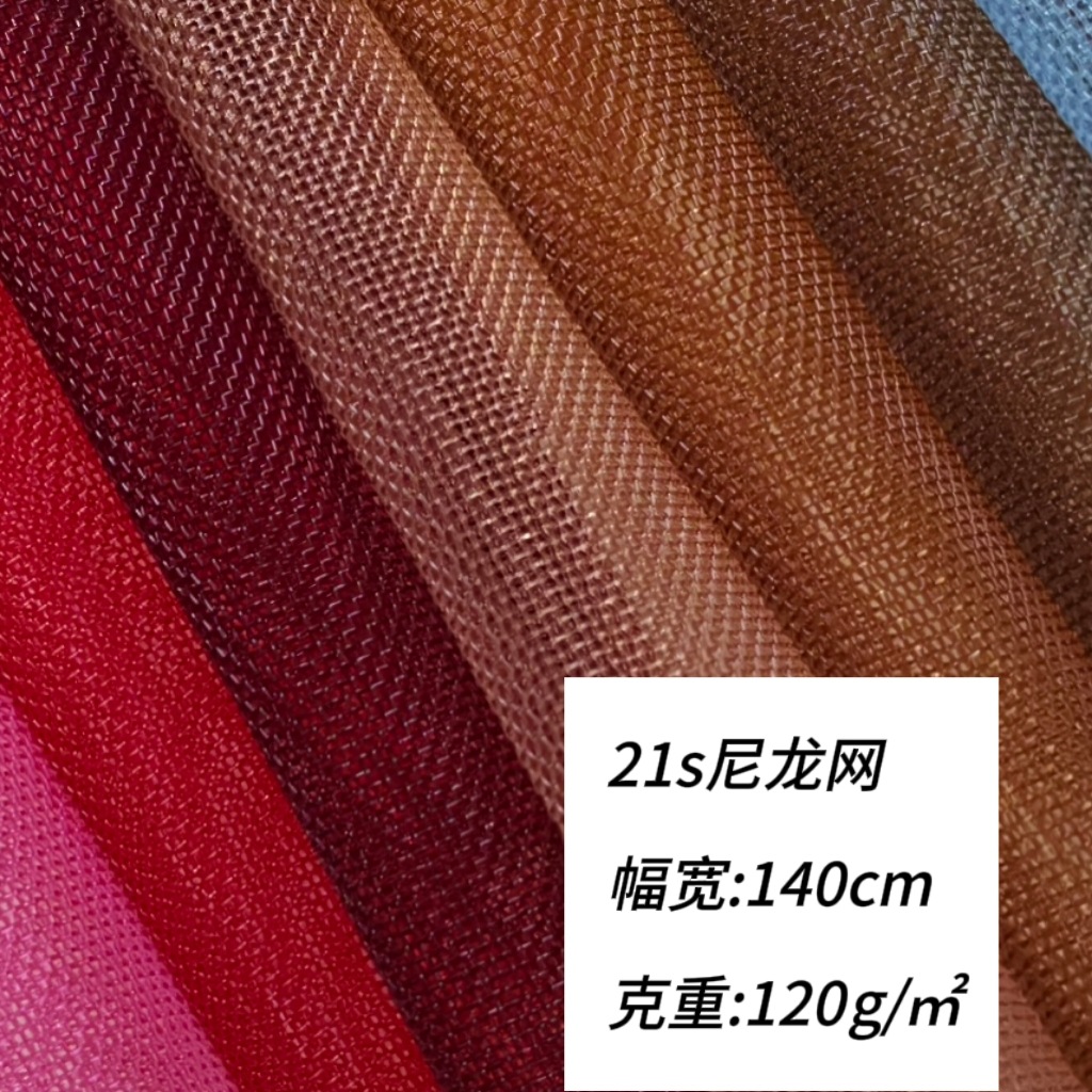 Mesh fabric, 21s nylon mesh, luggage, pen cases, stationery bags, file bags, cosmetic bags, storage bags, fabric, Daye luggage material details Picture