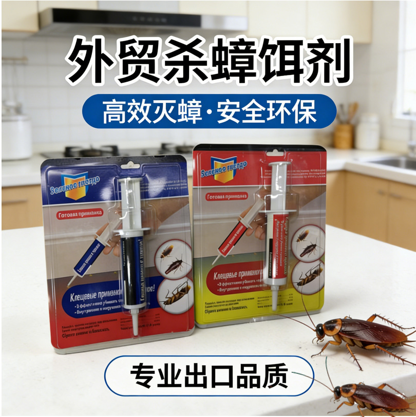 跨境厂家蟑螂药驱虫灭蟑螂30g大针筒螂胶饵器杀蟑现货批发