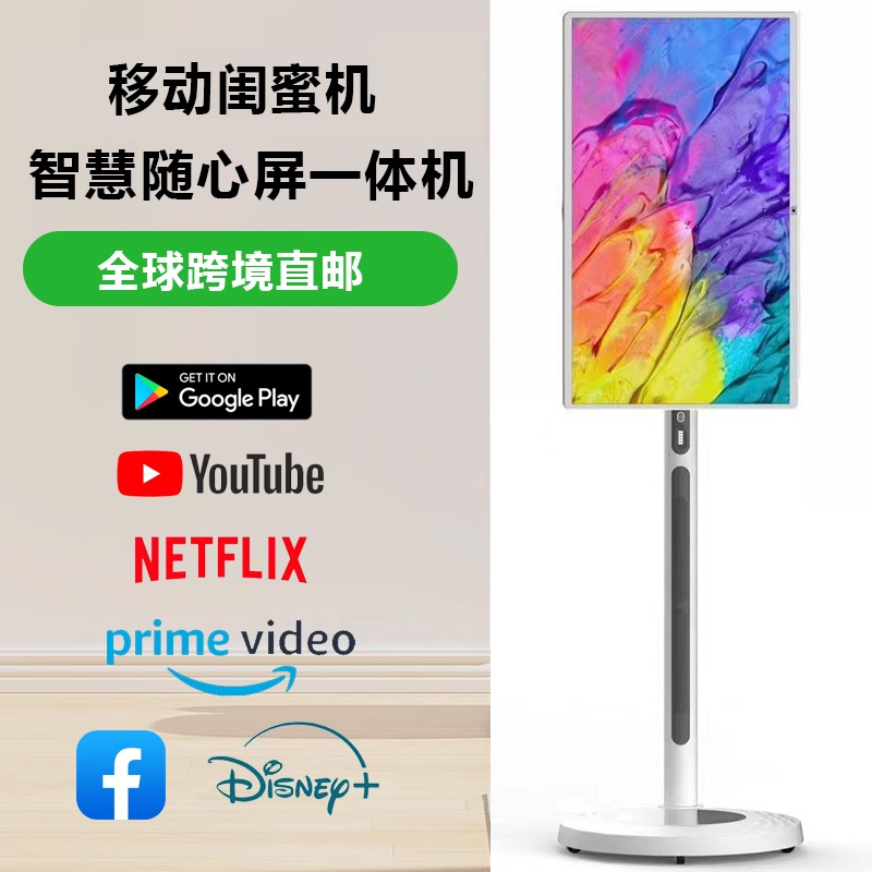 22寸智慧随心屏移动电视 27寸闺蜜机一体机 32寸便携式触摸直播机产品图