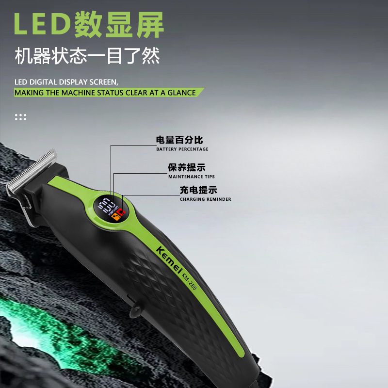 Kemei科美油头雕刻推剪KM-260电推剪发廊专用数显电动理发器跨境 Specification image