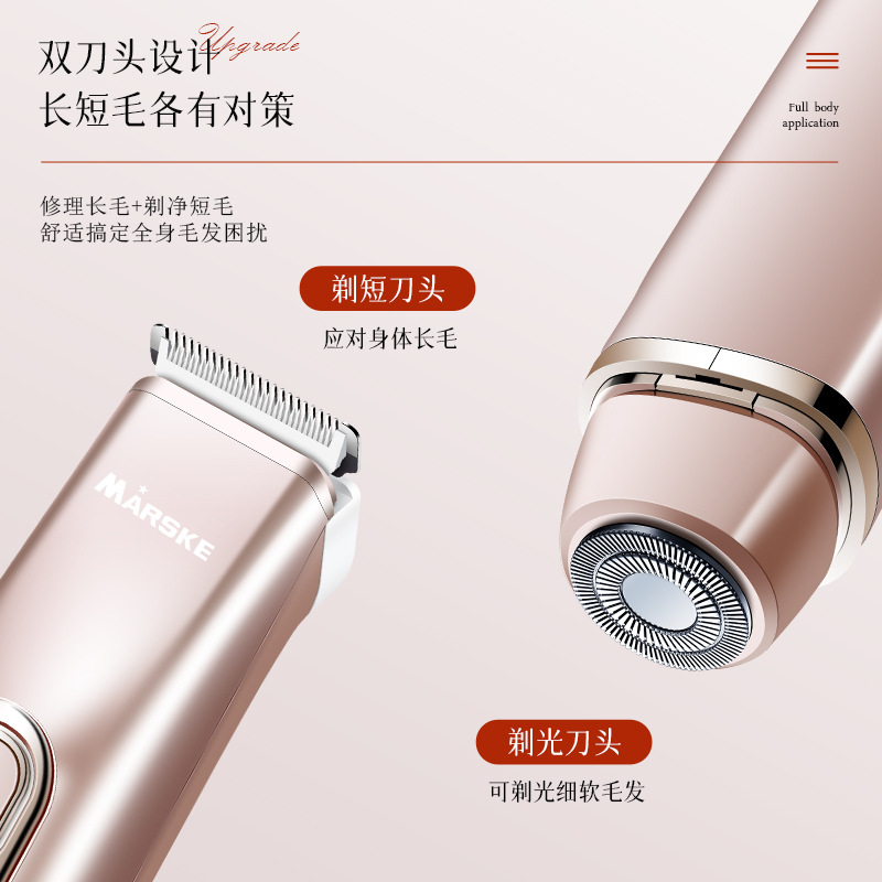 MARSKE MS-6522 剃毛器便携式双头电动刮毛刀剃私密毛修剪器女士脱毛仪器