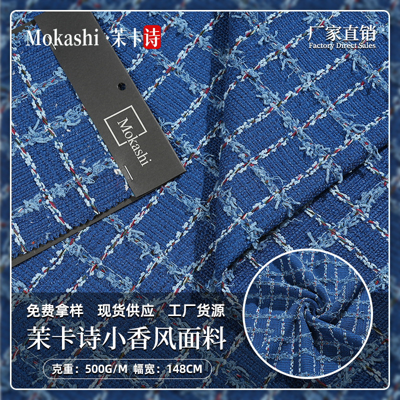 Mokas blue scented fabric, coarse-spun tweed coat, jacket, vest, dress, DIY handmade clothing fabric