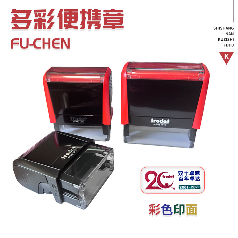 卓达定刻 章个性logo章回墨印材图案印面.可爱卡通diy多彩便携款.