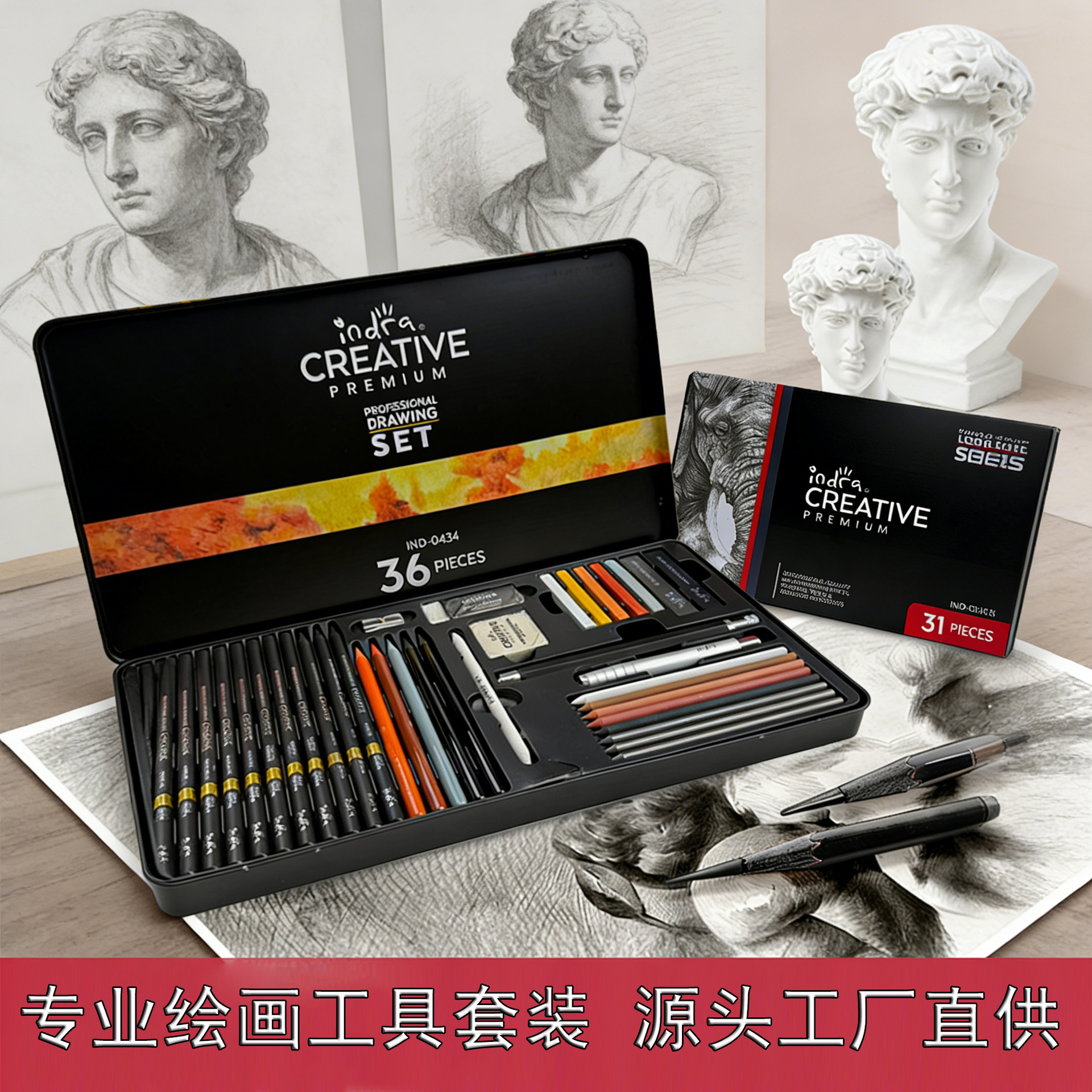 Cross-border Sketching tool Set 31/38 pieces, sketching pencils, charcoal pencils, colored chalks, hardcover, professional art and drawing stationery wholesale