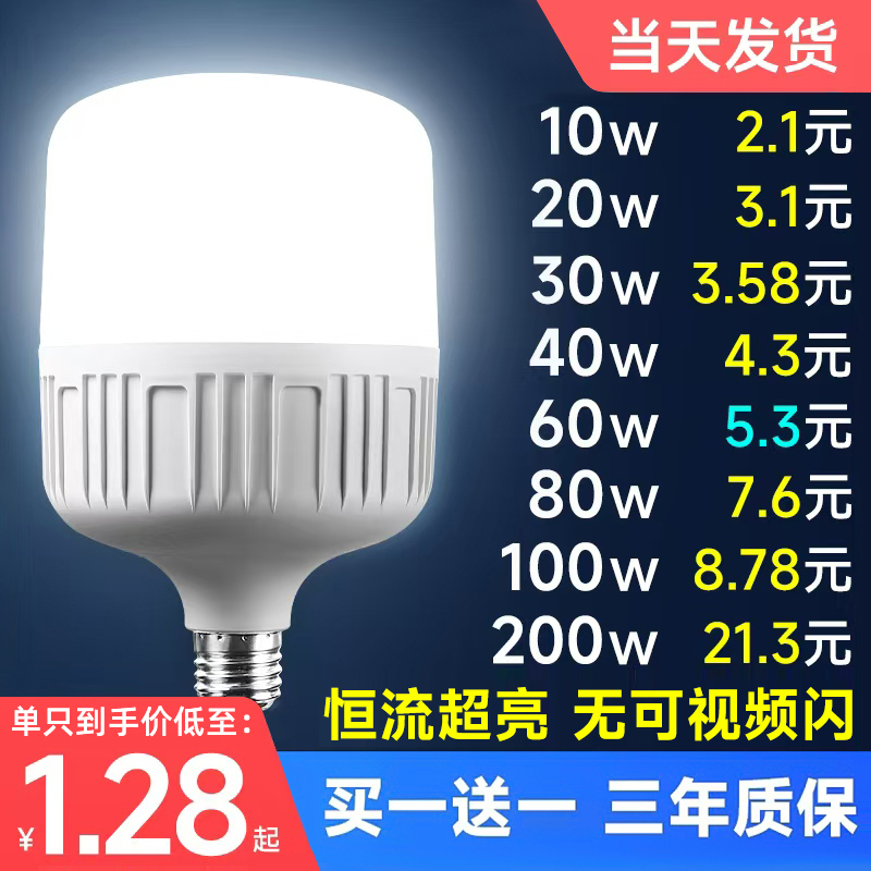 led bulb household E7 screw cap spiral energy-saving lamp, white light super bright, eye-protecting, flicker-free, high-power lighting bulb