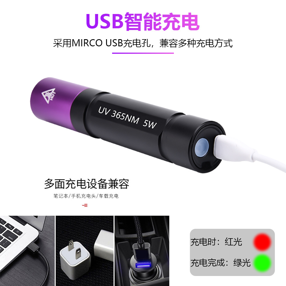 365nmUV black mirror, ultraviolet lamp, usb charging, jewelry, jade, coin collection and appraisal, ultraviolet USB charging Specification image
