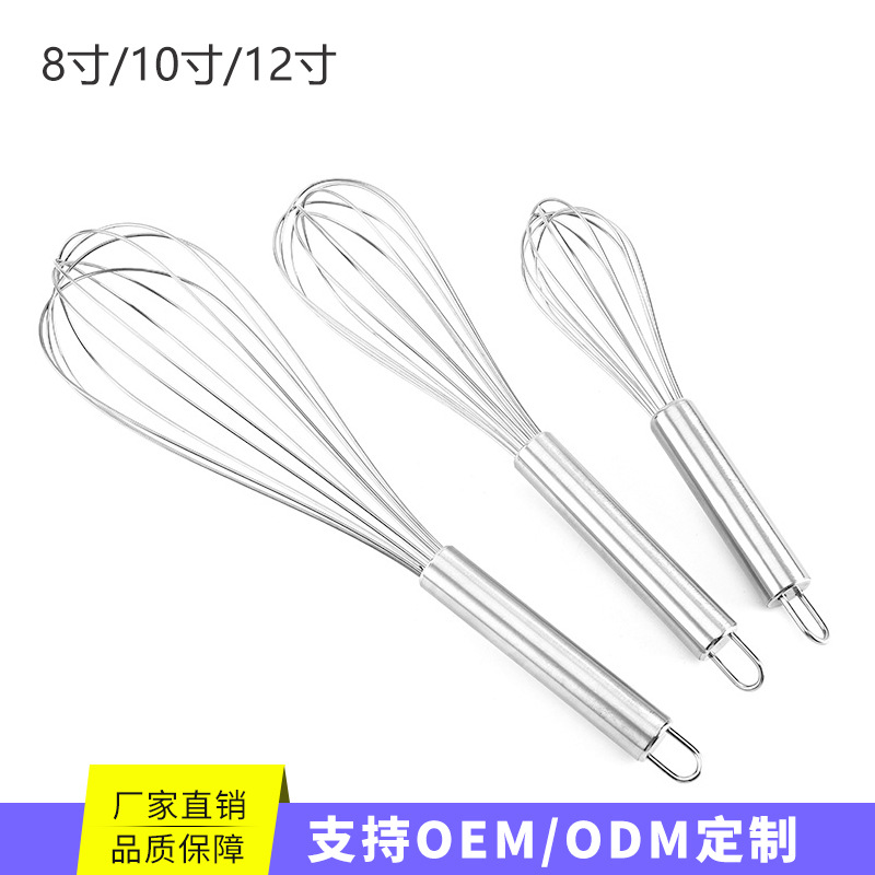 8寸10寸12寸手动打蛋器不锈钢多用奶油蛋清打发器手持搅拌器烘焙