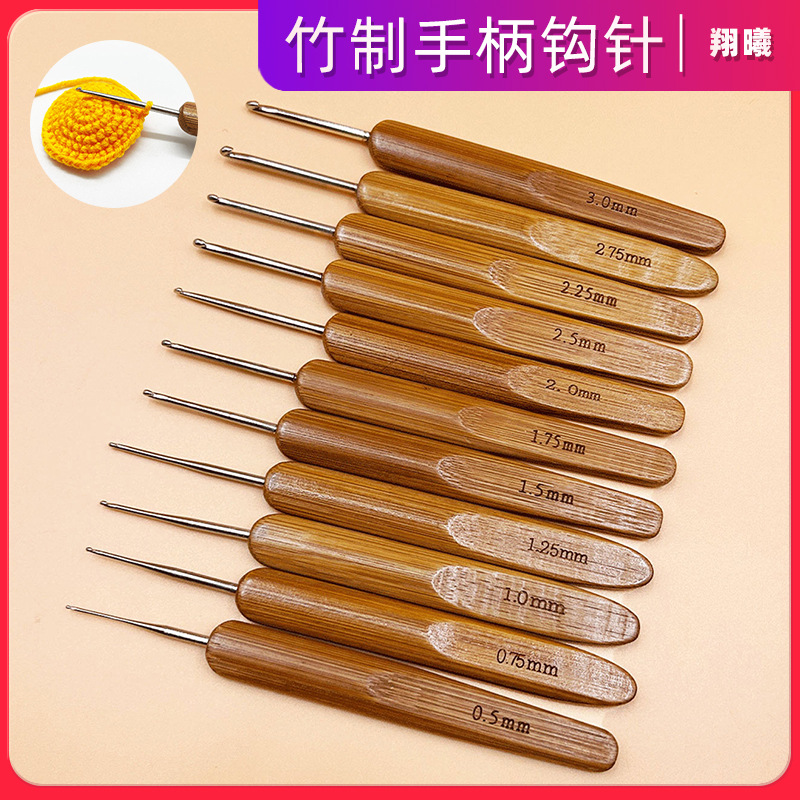 新款竹柄钩针金属头勾针编织工具接法毛衣针脏辫钩针碳化钩针跨境