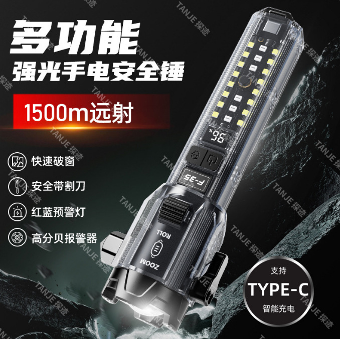 手电筒、手握式电筒实物图