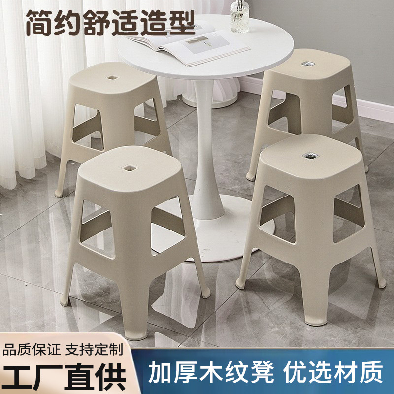 简约舒适造型塑料凳子圆形桌子折叠桌板凳树胶凳子