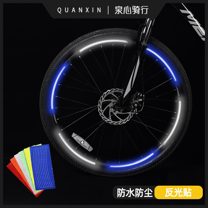 反光贴自行车轮毂钛合金防滑夜视安全贴