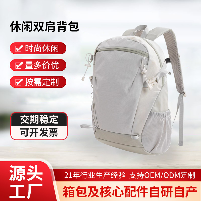 新款户外双肩包女背包防水旅行包轻量书包男大学生徒步旅游登山包