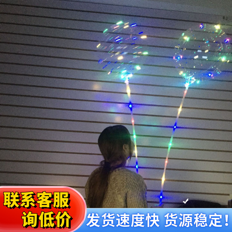 Wholesale transparent bounball handle, flash handle, bounball LED bounball light string with support pole