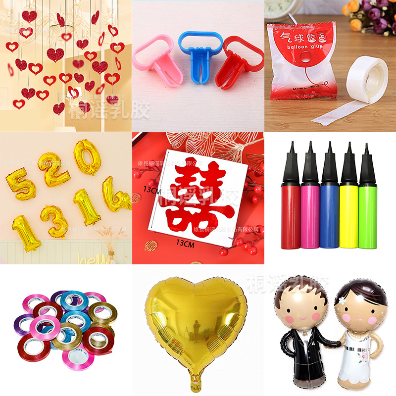 婚礼布置用品大全气球配件婚房装饰布置喜字贴铝膜气球结婚拉旗