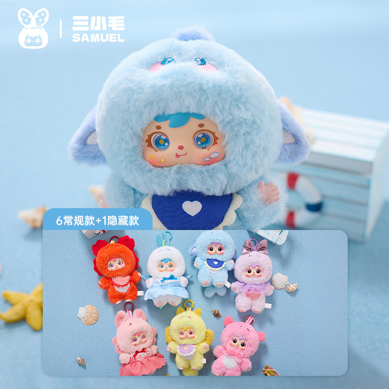 The "Three Little MAO Ocean" series of novel plush blind box toys, girls' bags, pendants and dolls are perfect birthday gifts for my best friend details Picture