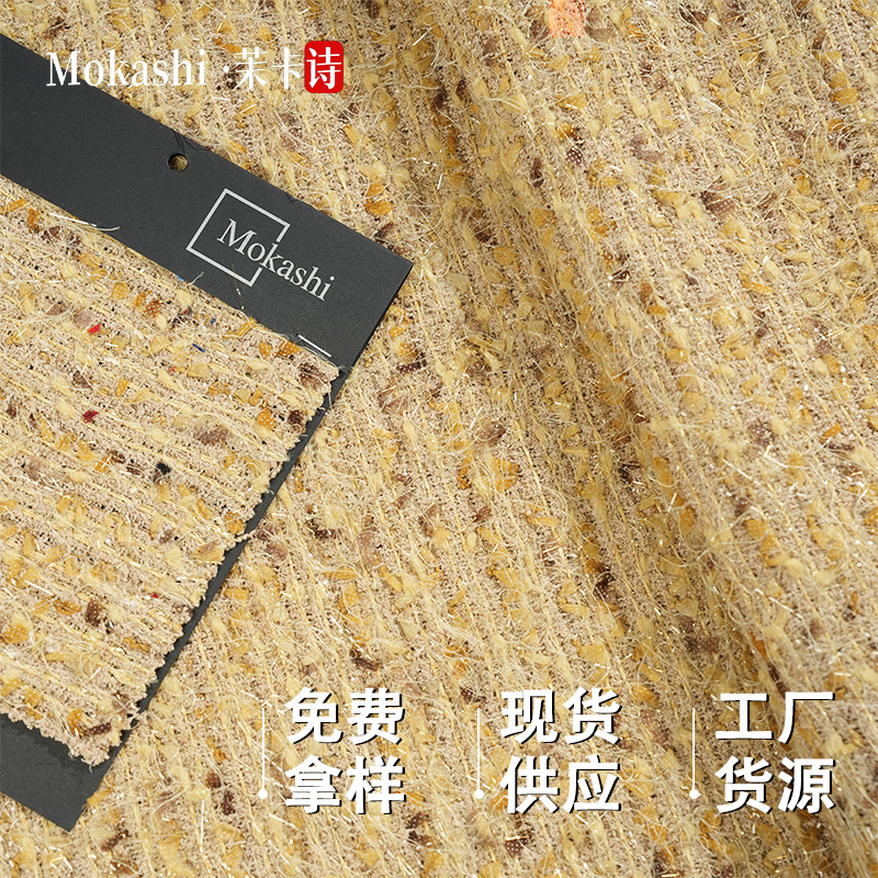 Mokashi all-polyester chanel-style fabric, coarse-spun irregular woven fashionable women's coat set bag fabric