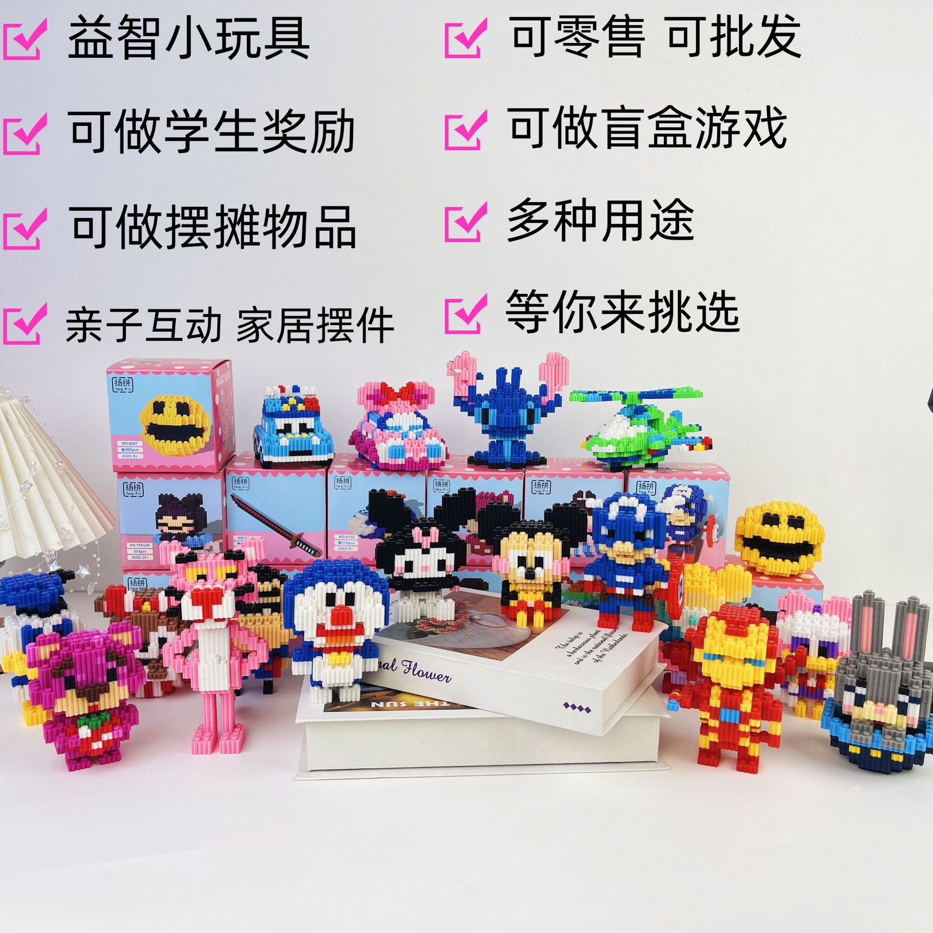 玩具/微颗粒/大黄蜂/颗粒拼装积木/玩具盲袋盒产品图