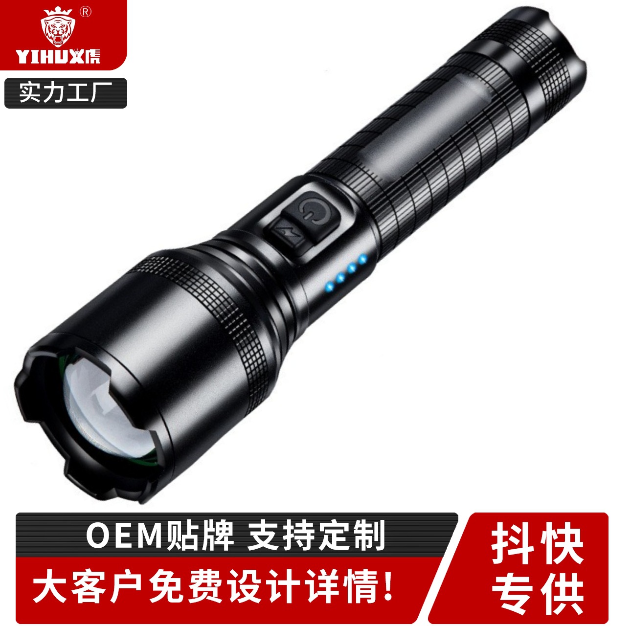 跨境新款XHP60强光手电筒铝合金LED可充电usb电显双开关变焦远射
