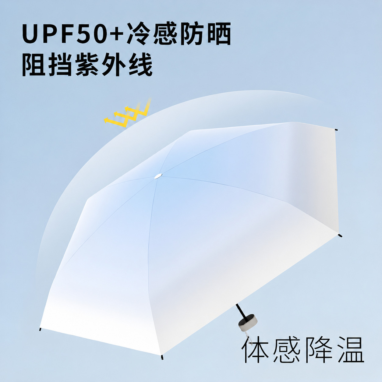 Gradient flat five-fold umbrella, high-end mini portable sun protection umbrella, ultra-light shade for women, suitable for both sunny and rainy days, UV protection umbrella Specification image