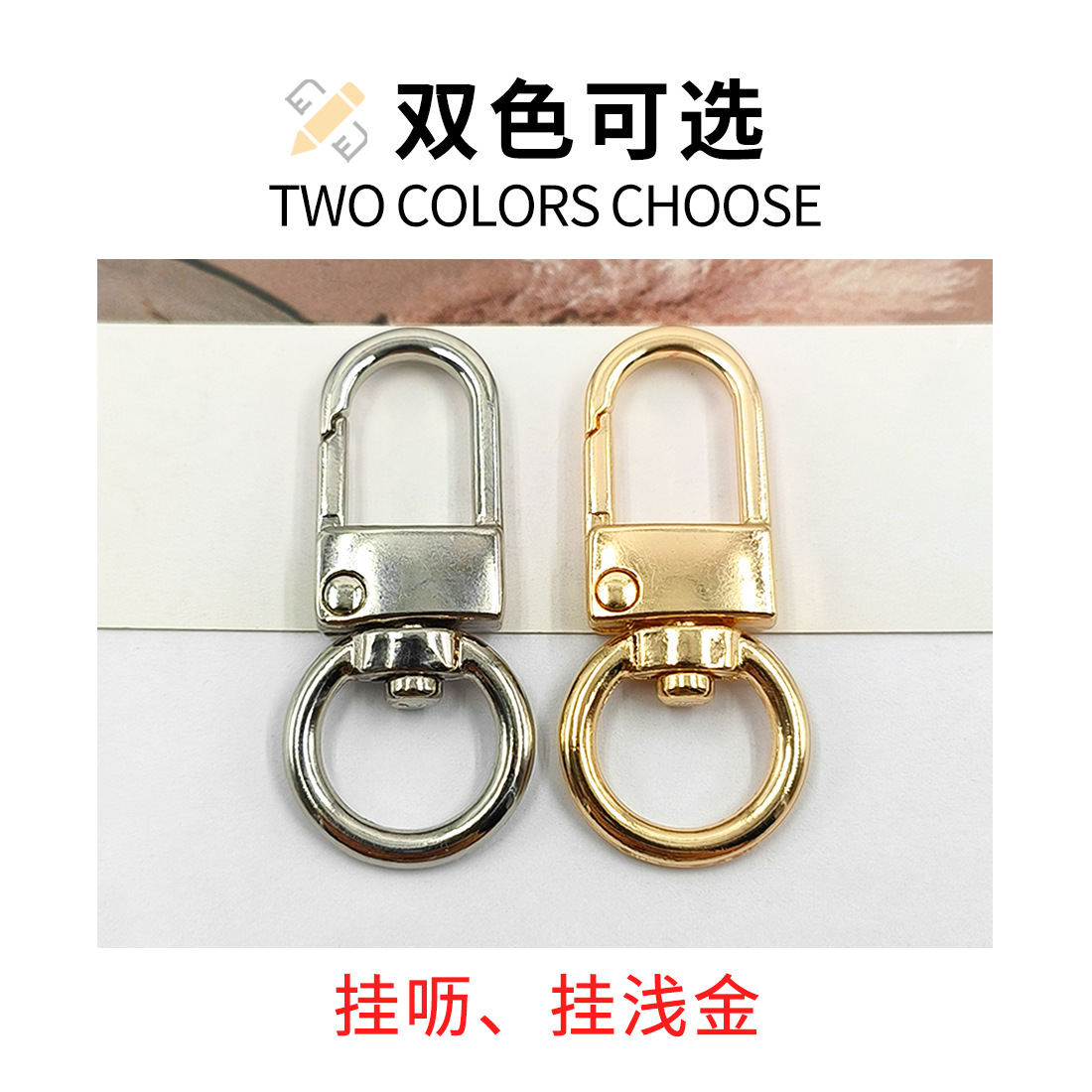 Factory stock: 4-cent medium door buckle, zinc alloy gift key, dog buckle, electroplated hardware for bags, DIY accessories, hook buckle Application Scenario