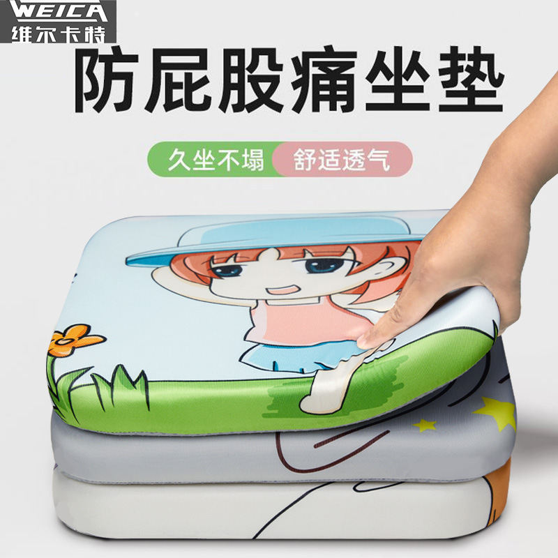 记忆棉坐垫久坐教室座垫海绵学生屁垫办公室椅子椅垫凳子防