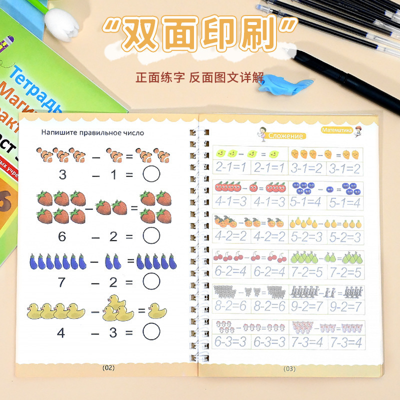 Cross-border children's groove English calligraphy practice book, French and German painting Magic English word sticker, Copying pen Control training book Application Scenario