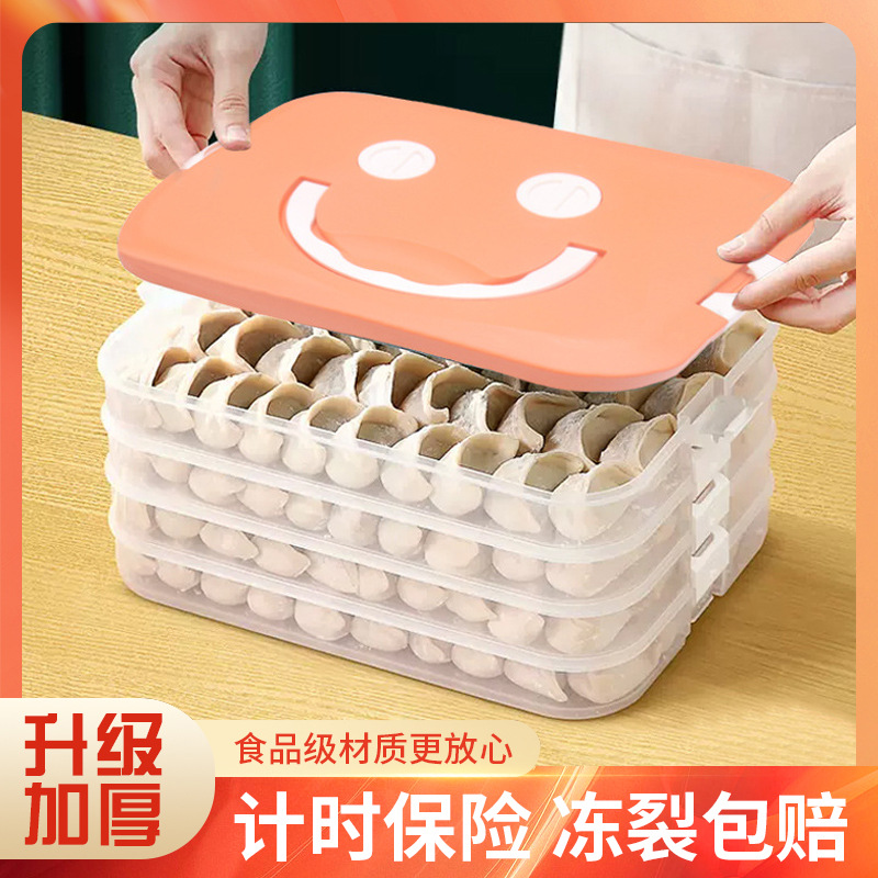 升级款加厚大容量冰箱计时饺子盒密封保鲜多层冷冻盒食品级收纳盒