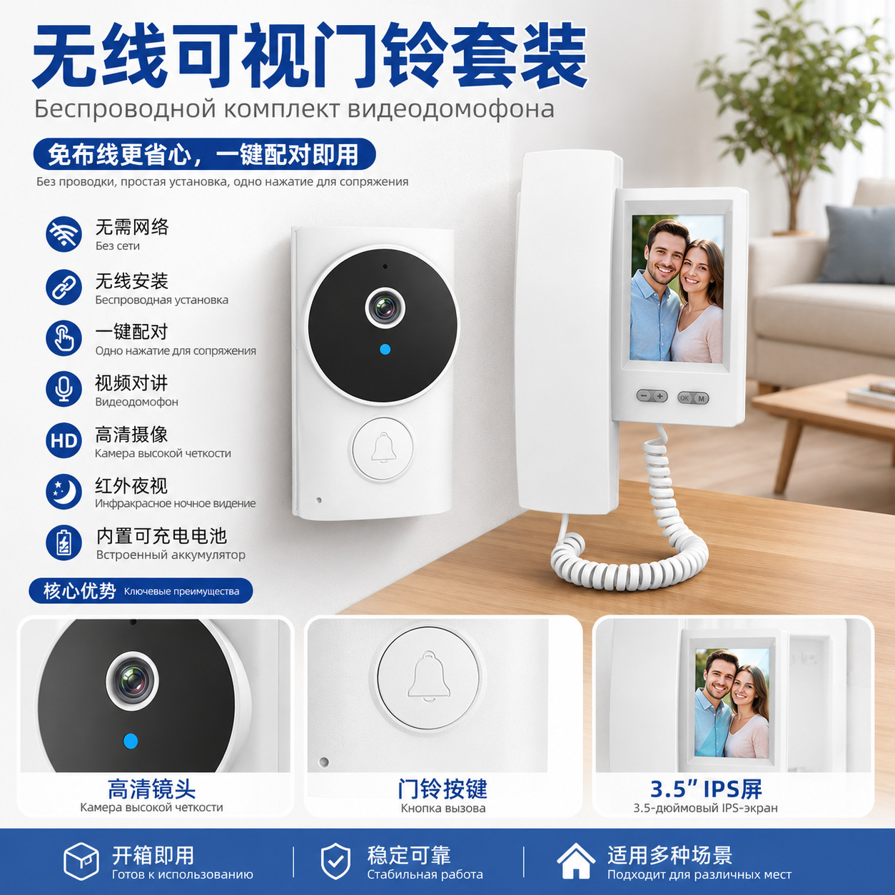 免布线家用无线可视门铃对讲监控免wifi智能门铃带显示屏远程通话