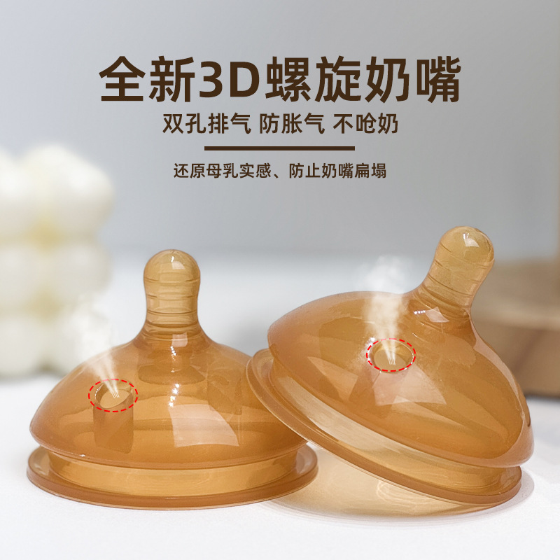 奶瓶/跨境电商母婴用品/婴儿奶瓶/跨境母婴奶瓶爆品/跨境电商新款奶瓶细节图