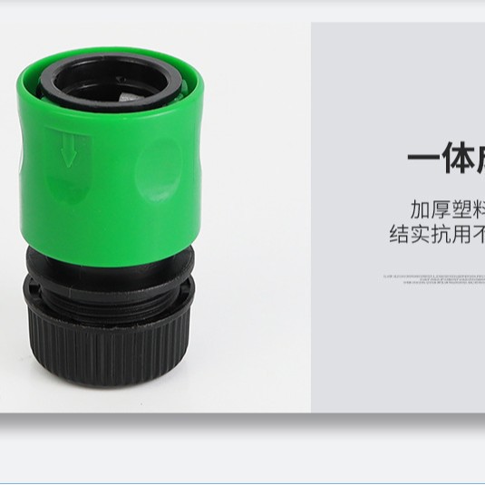 1/2快接 绿色快速接头 水管接头 塑料转换接 洗车园林水管配件白底实物图