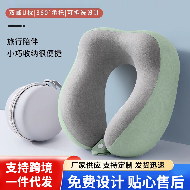 记忆棉U型枕旅行护颈枕飞机睡觉枕头脖枕颈椎脖子靠枕便携式U形枕