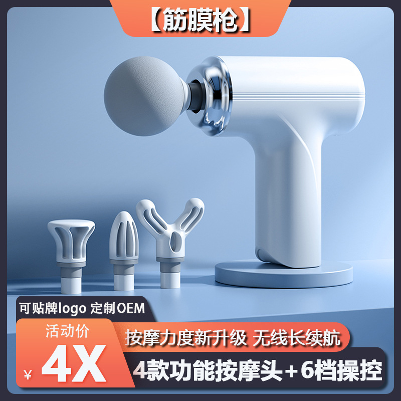 跨境专供按摩枪智能电动筋膜仪肌肉放松颈椎按摩源头厂家筋膜枪