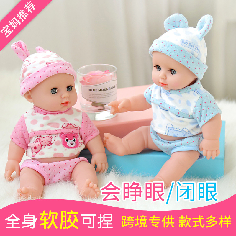 仿真婴儿12寸白娃时尚换装娃娃玩偶公仔女孩过家家玩具重生娃娃产品图