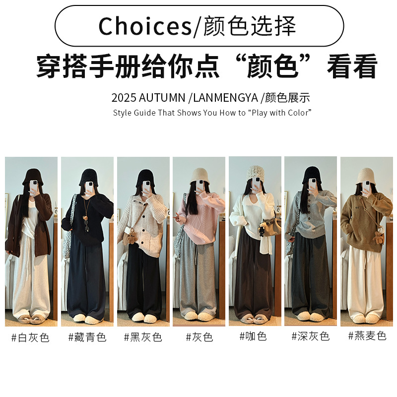 The new Spring and Autumn 2025 glutinous rice button-down pants are versatile, casual and drape women's pants. They are solid high-waisted, loose and slimming wide-leg pants Application Scenario