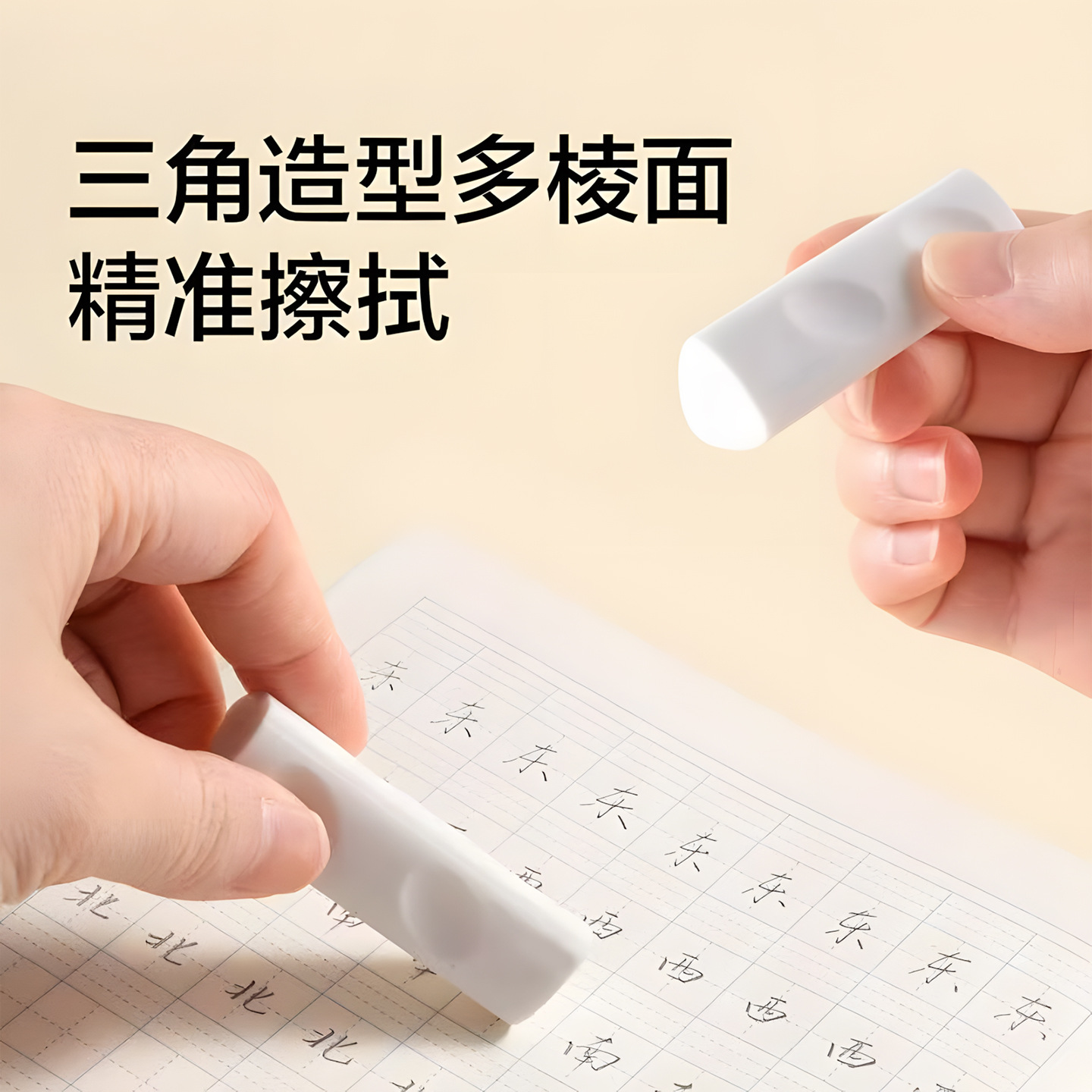 Binbao Dandruff Triangular Hole Eraser, specially designed for primary school students, free of dandruff and clean. It can gather dandruff into lines and be wiped into strips details Picture