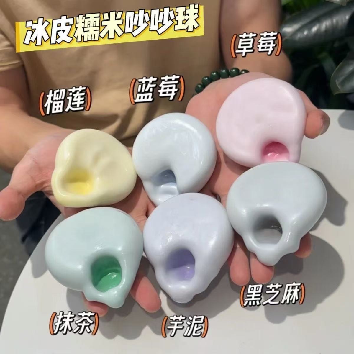 Super soft shaped ice skin glutinous rice balls, a popular stress-relieving toy on Xiaohongshu. Ultra-thin glutinous rice balls made by hand details Picture