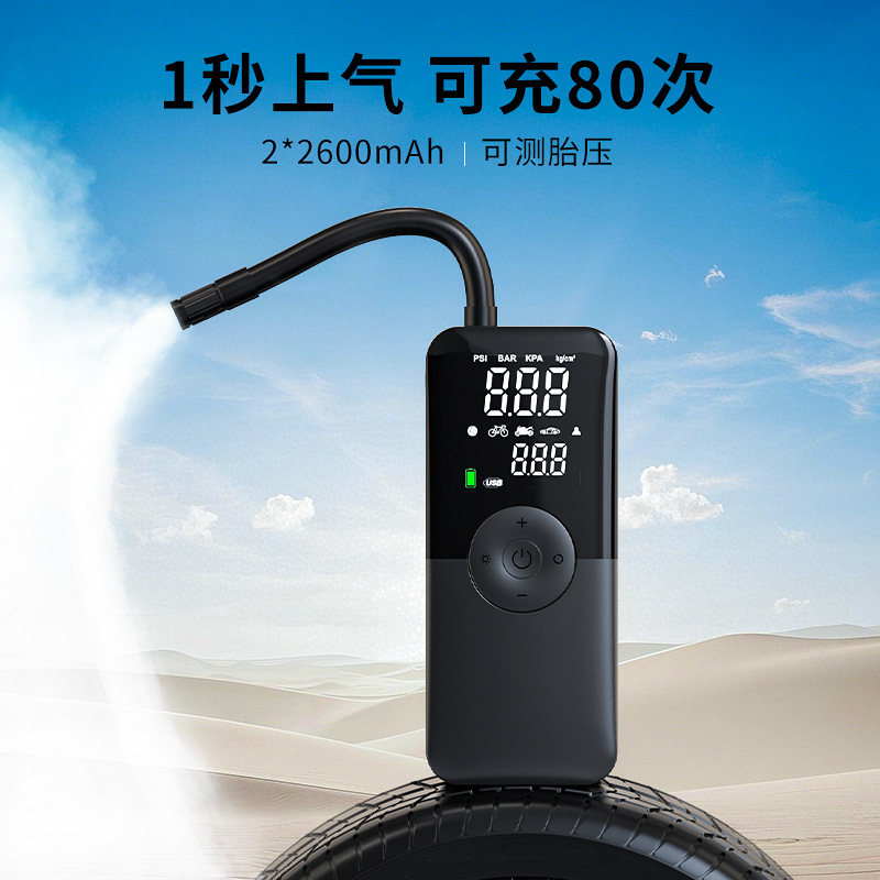 车载充气泵无线便携式汽车轮胎电动紧急照明胎压充气宝打气筒