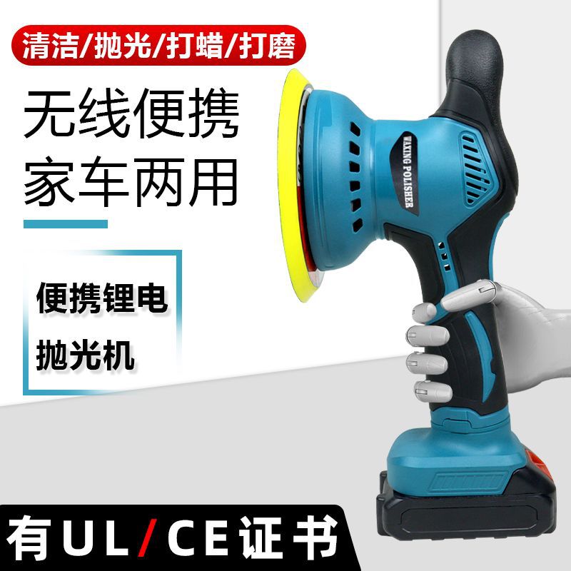 Looking for a factory car polishing machine for waxing, wireless car beauty, glazing, scratch repair and grinding, specifically designed for car beauty Specification drawing