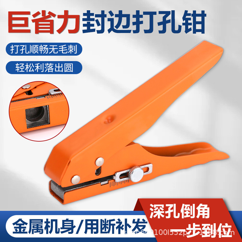 8mm edge banding punching pliers, punching machine, woodworking countersunk hole, screw hole covering tool, pvc edge banding leather punching wonder Specification image