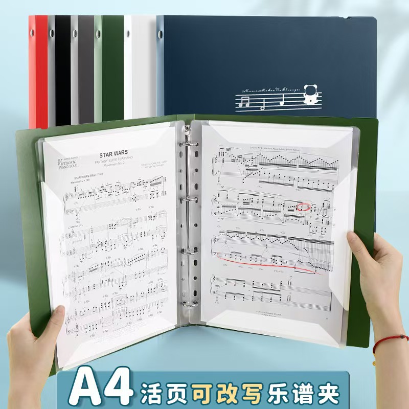 封面A4活页文件夹册钢琴歌曲乐谱夹可改写替芯插袋式内页加厚批发