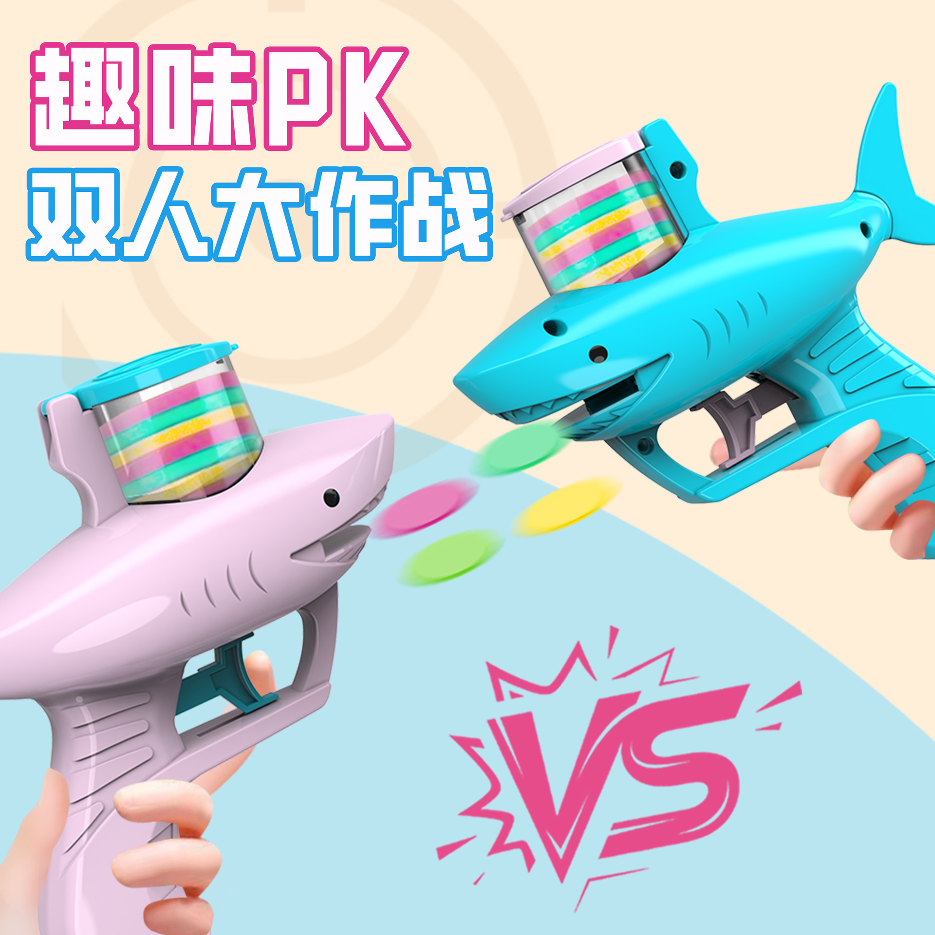 跨境鲨鱼飞碟枪儿童玩具男孩可发射连发安全弹射软弹枪萝卜枪批发产品图