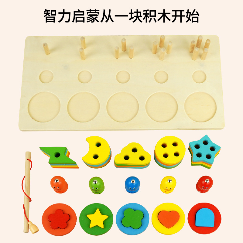 Montessori Early education Multi-functional shape matching building block column fishing toy 3-in-one logarithmic board children's intelligence development Specification image