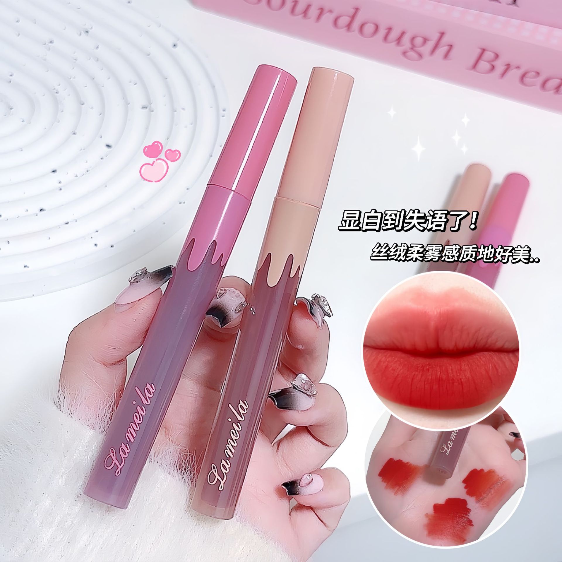 LAMEILA/拉美拉雾面哑光空气丝绒玻璃唇釉1073