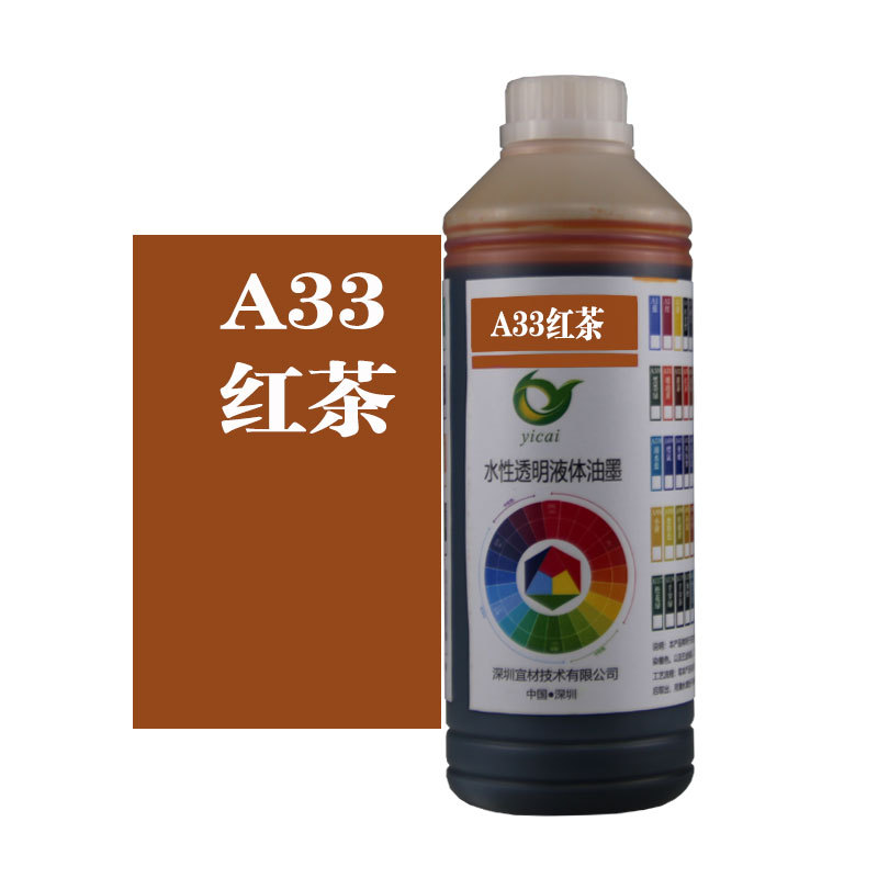 A33 reddish-brown acrylic dyed nylon PBT terminal TPU shoe material mobile phone case color immersion dyeing coloring