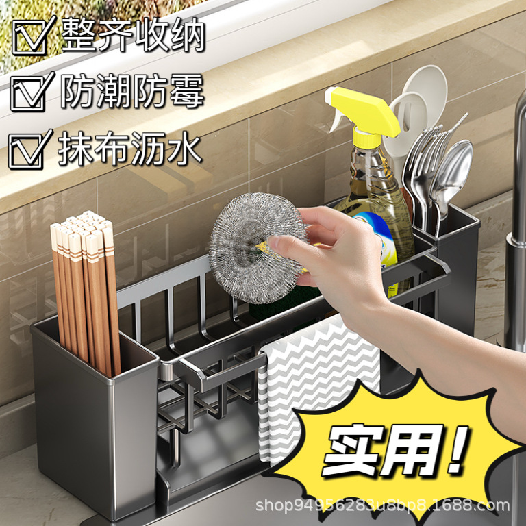 Kitchen storage rack, sponge drain rack, faucet, sink, sink, dishwashing supplies, rag, household storage rack
